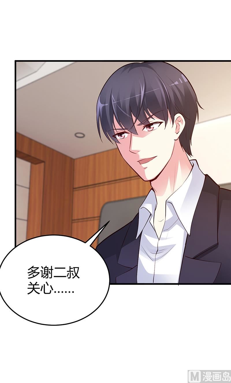 第64话 二叔被调查(1/2)-第64话