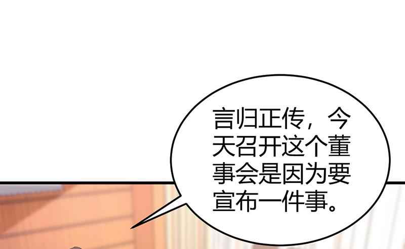 第64话 二叔被调查(1/2)-第64话