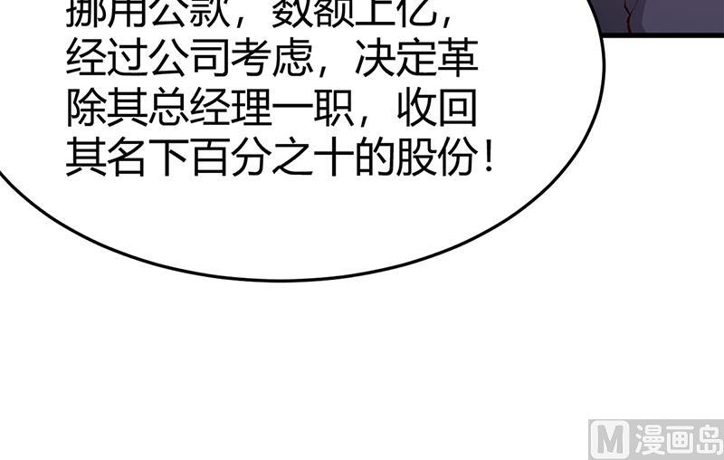 第64话 二叔被调查(1/2)-第64话
