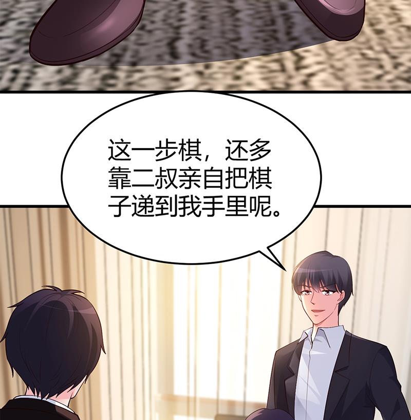 第64话 二叔被调查(1/2)-第64话
