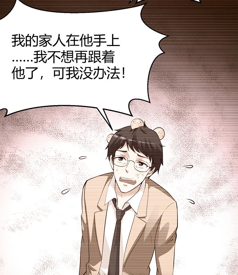 第64话 二叔被调查(1/2)-第64话