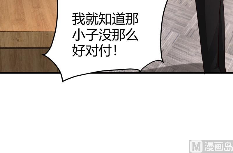 第64话 二叔被调查(1/2)-第64话