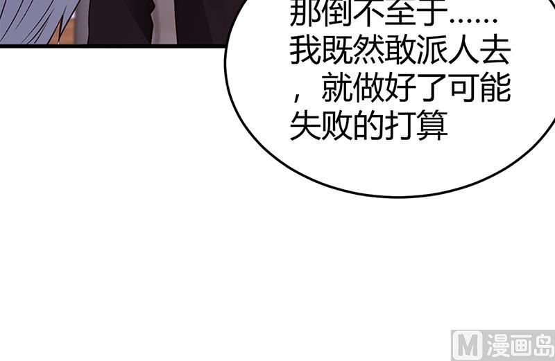 第64话 二叔被调查(1/2)-第64话