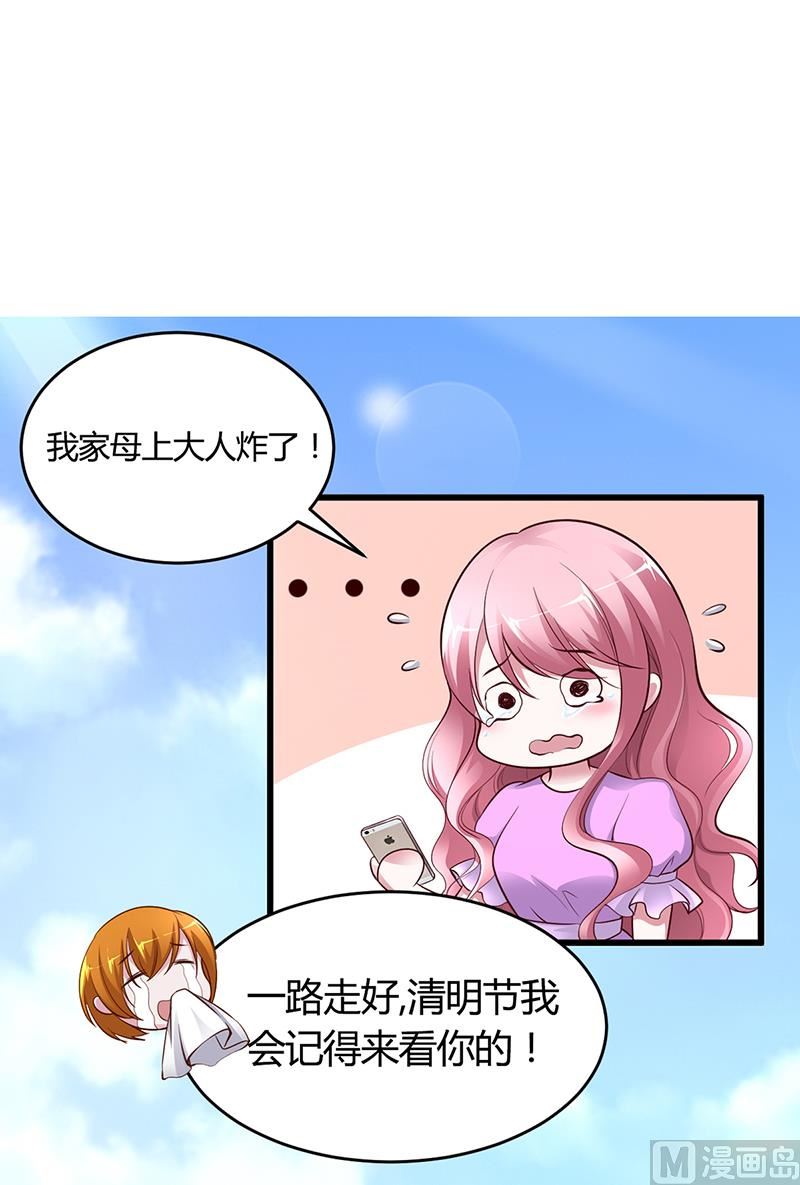 第8话 凌曜的怀抱-第8话