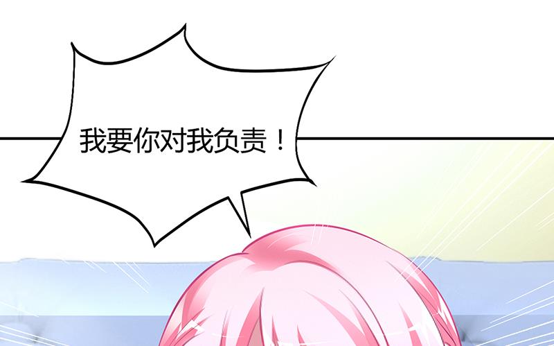 第10话 要你对我负责-第10话