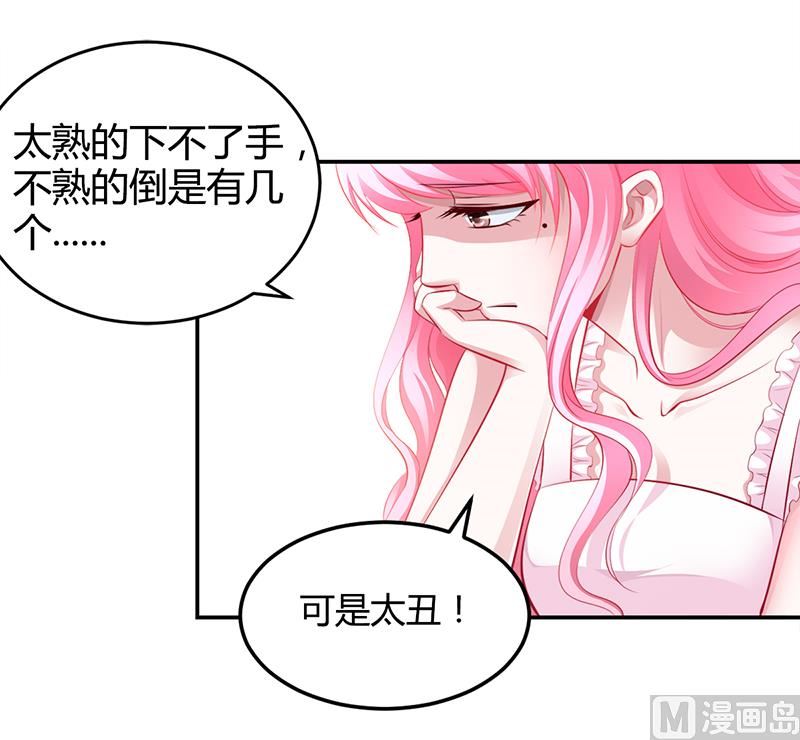 第10话 要你对我负责-第10话