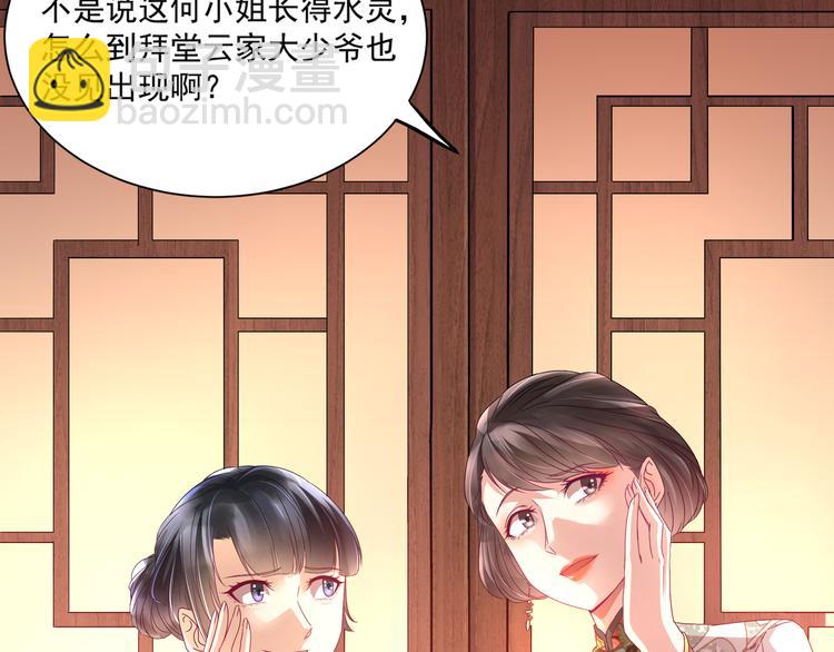 第1话 &ldquo;闹&rdquo;洞房(1/2)-第2话
