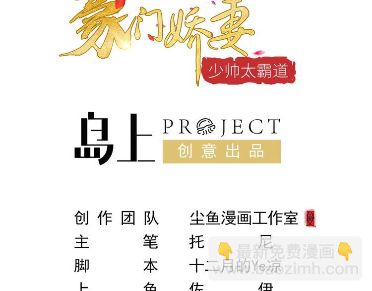 第1话 &ldquo;闹&rdquo;洞房(1/2)-第2话