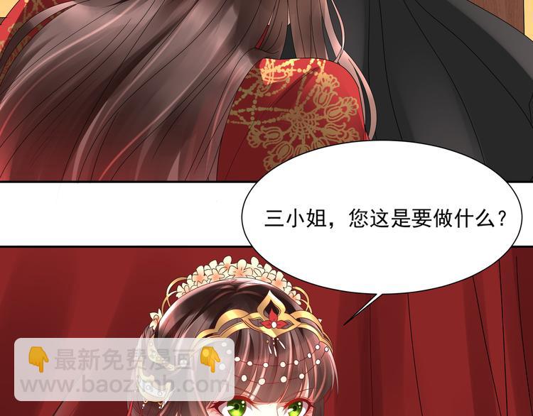 第1话 &ldquo;闹&rdquo;洞房(1/2)-第2话