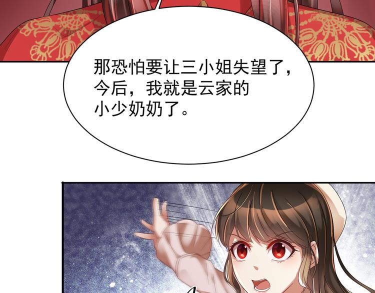 第1话 &ldquo;闹&rdquo;洞房(1/2)-第2话