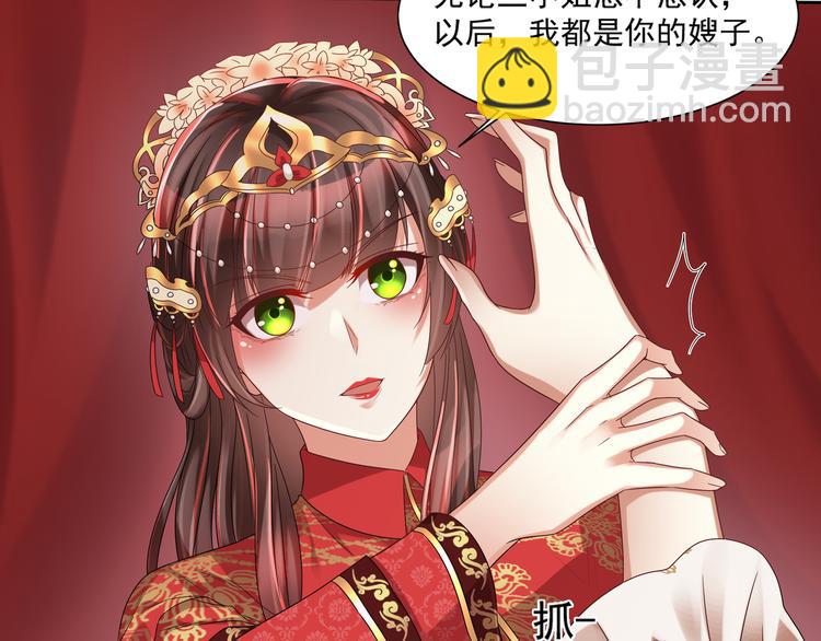 第1话 &ldquo;闹&rdquo;洞房(1/2)-第2话