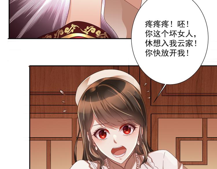 第1话 &ldquo;闹&rdquo;洞房(1/2)-第2话