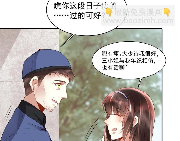 第11话 丑事败露(1/2)-第12话