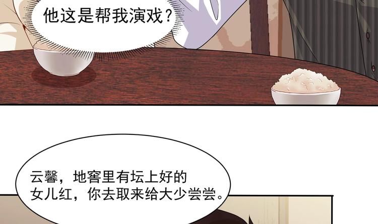 第11话 丑事败露(1/2)-第12话