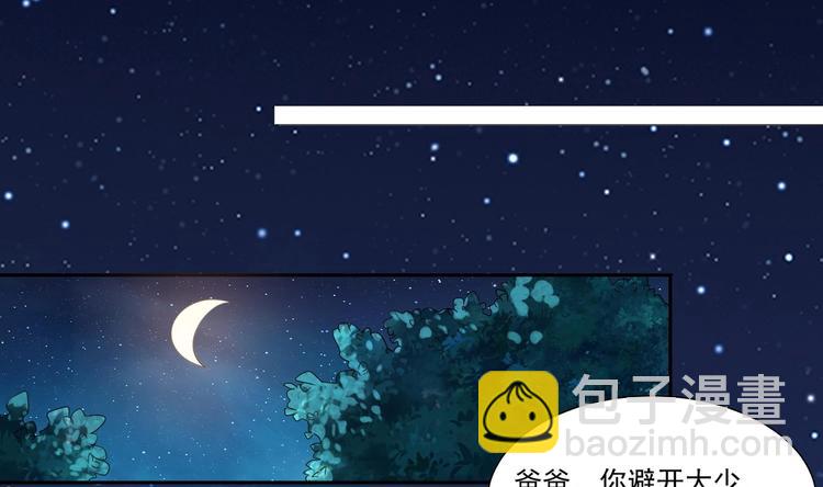第11话 丑事败露(1/2)-第12话