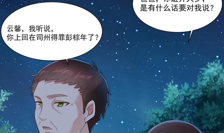 第11话 丑事败露(1/2)-第12话