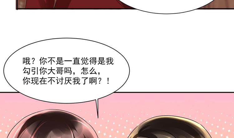 第13话 准备接招！(1/2)-第14话