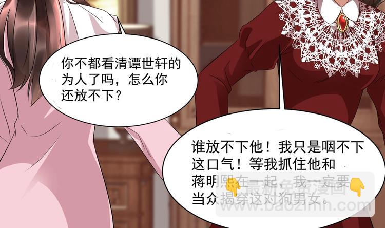 第13话 准备接招！(1/2)-第14话