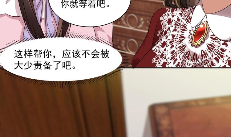 第13话 准备接招！(1/2)-第14话