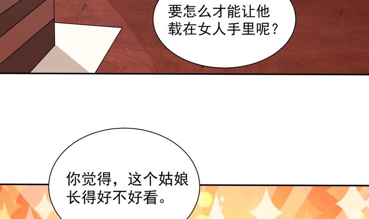 第15话 一出好戏(1/2)-第16话