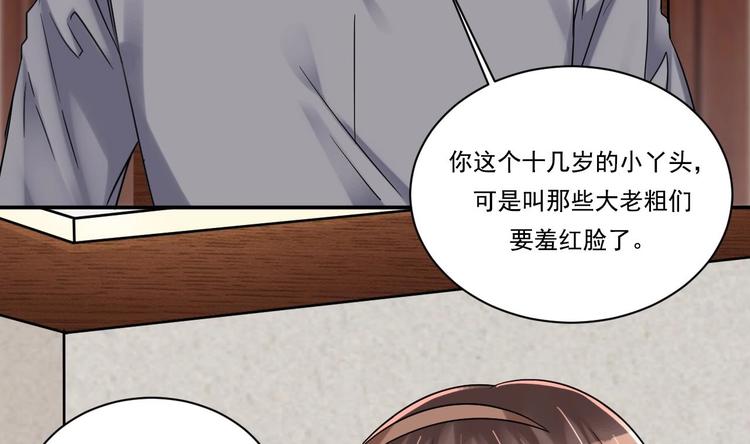 第17话 你身上有别人的味道(1/2)-第18话