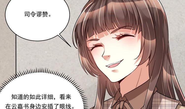 第17话 你身上有别人的味道(1/2)-第18话
