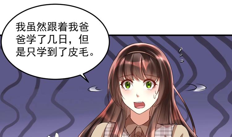第17话 你身上有别人的味道(1/2)-第18话