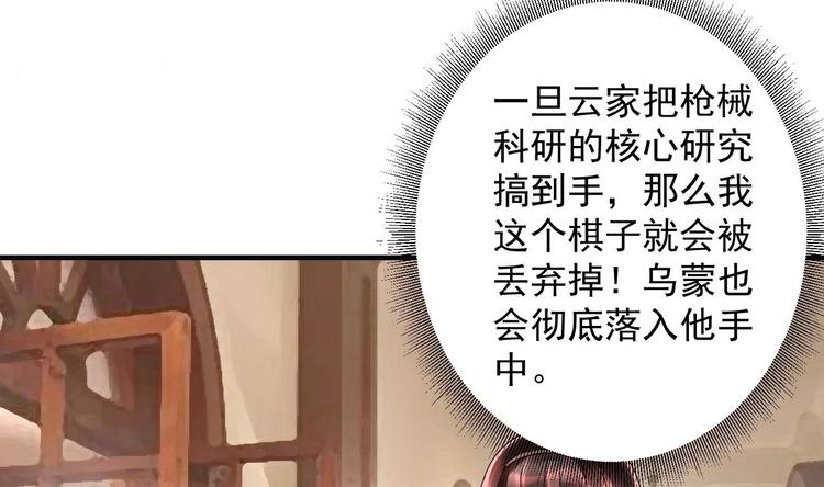 第17话 你身上有别人的味道(1/2)-第18话