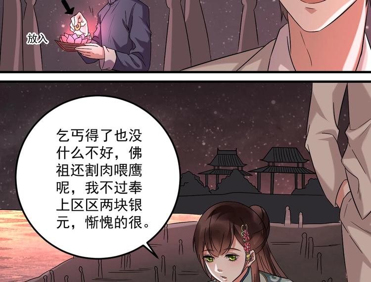 第19话 浴佛节的愿望(1/2)-第20话