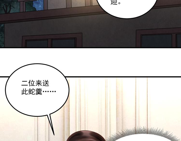 第21话 礼尚往来(1/2)-第22话