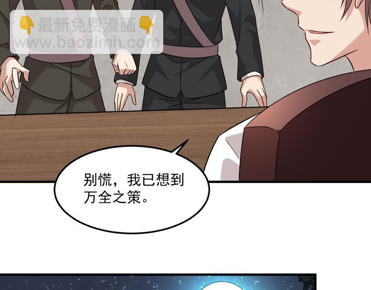第21话 礼尚往来(1/2)-第22话