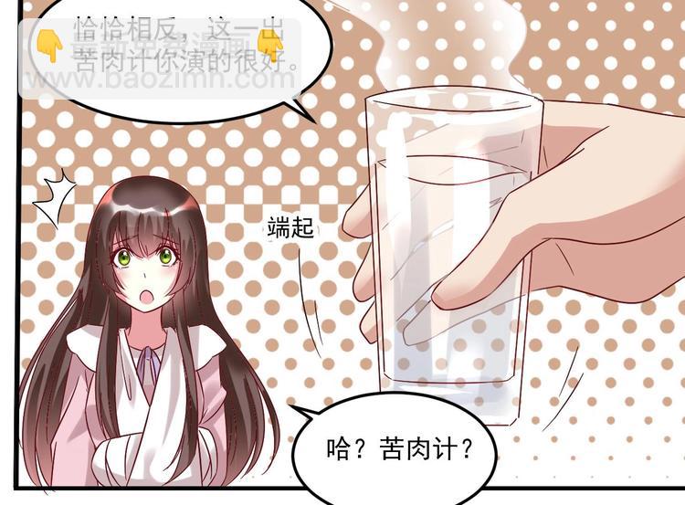第23话 云嘉书，你没有心(1/2)-第24话