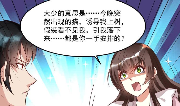 第23话 云嘉书，你没有心(1/2)-第24话
