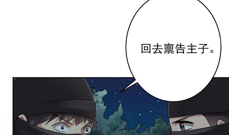 第25话 云嘉书，我愿意(1/3)-第26话