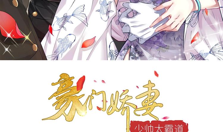 第25话 云嘉书，我愿意(1/3)-第26话