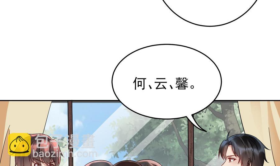第27话 少帅吃醋了(1/2)-第28话