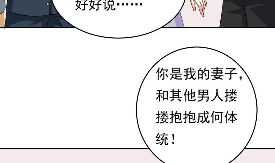 第27话 少帅吃醋了(1/2)-第28话
