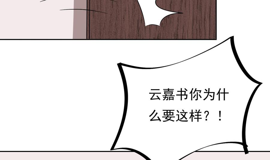 第27话 少帅吃醋了(1/2)-第28话