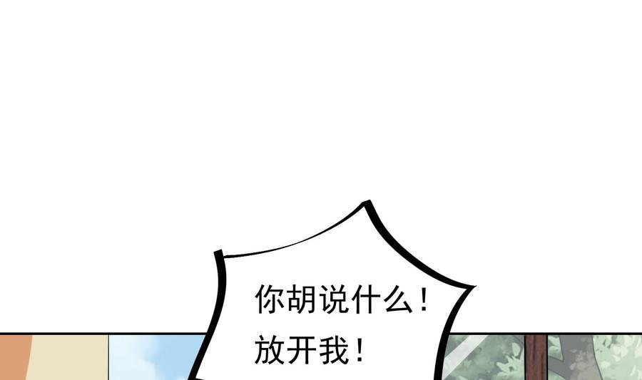 第27话 少帅吃醋了(1/2)-第28话