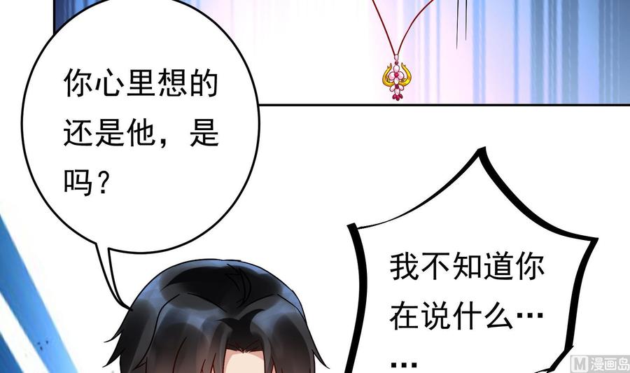 第27话 少帅吃醋了(1/2)-第28话