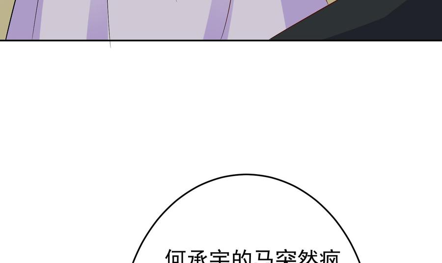 第29话 夜袭的杀手(1/2)-第30话