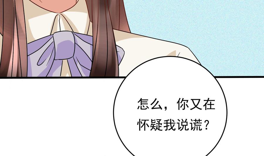 第29话 夜袭的杀手(1/2)-第30话