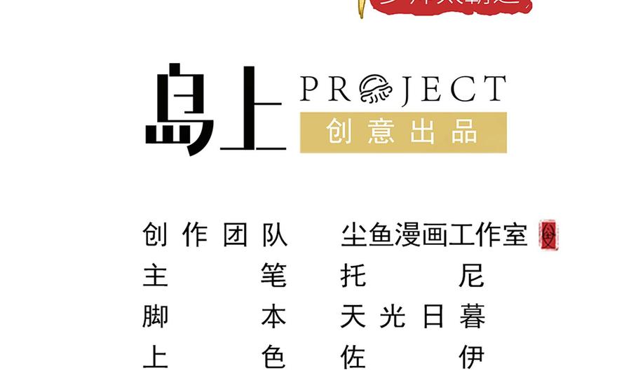 第29话 夜袭的杀手(1/2)-第30话