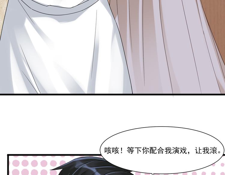 第3话 壁咚(1/2)-第4话