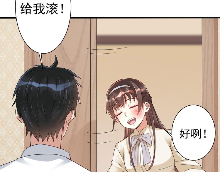 第3话 壁咚(1/2)-第4话