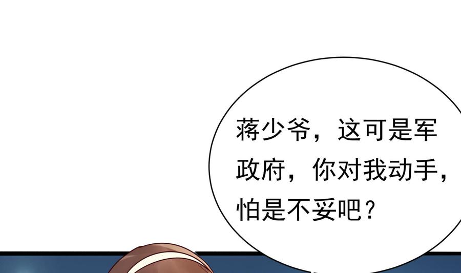第31话 惨遭报复(1/2)-第32话