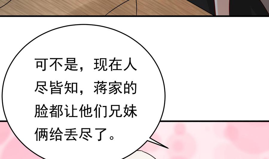 第31话 惨遭报复(1/2)-第32话