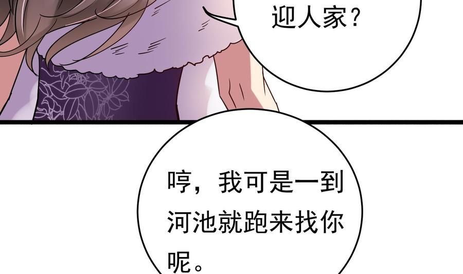 第33话 心灰意冷(1/2)-第34话