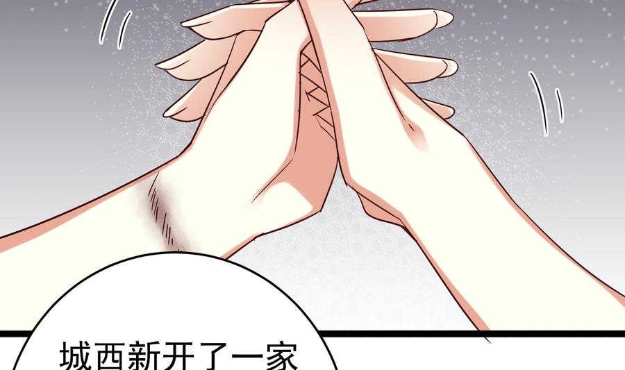 第33话 心灰意冷(1/2)-第34话