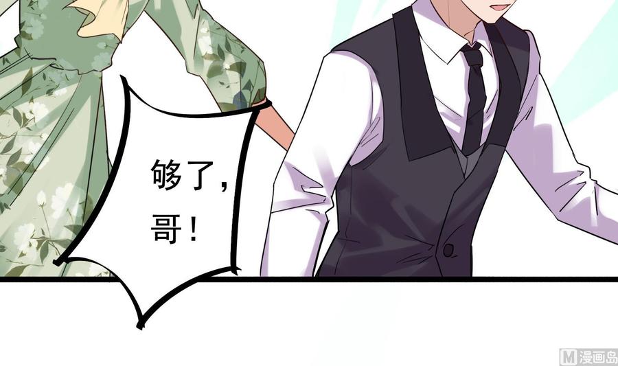 第33话 心灰意冷(1/2)-第34话